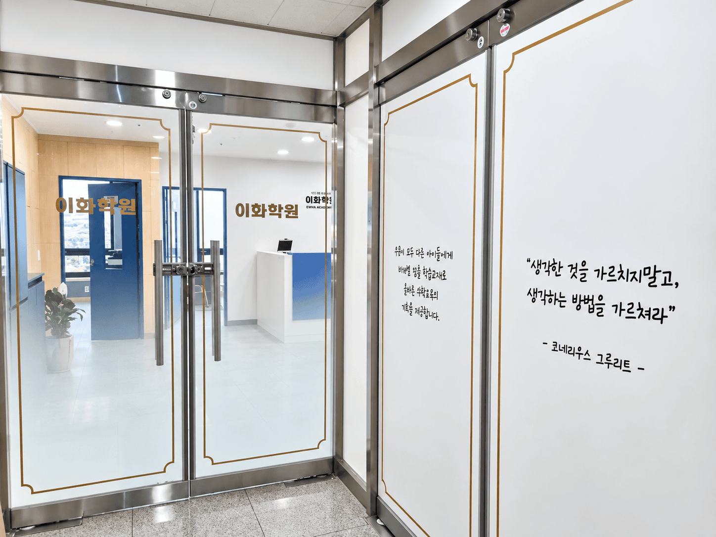 이화학원 입구