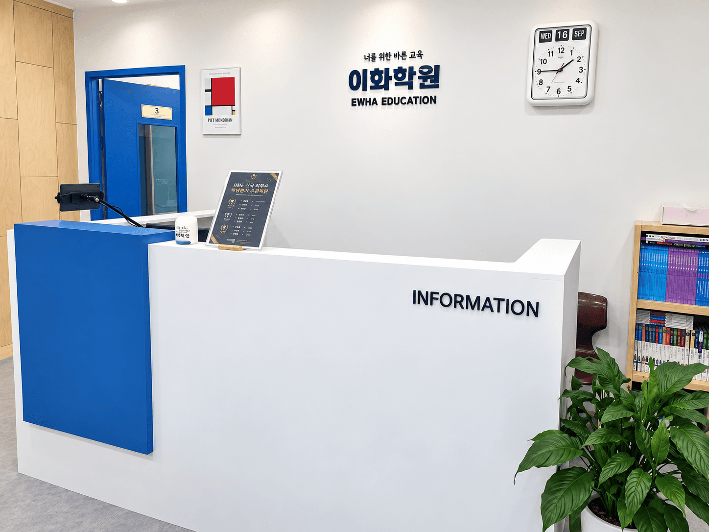 교실