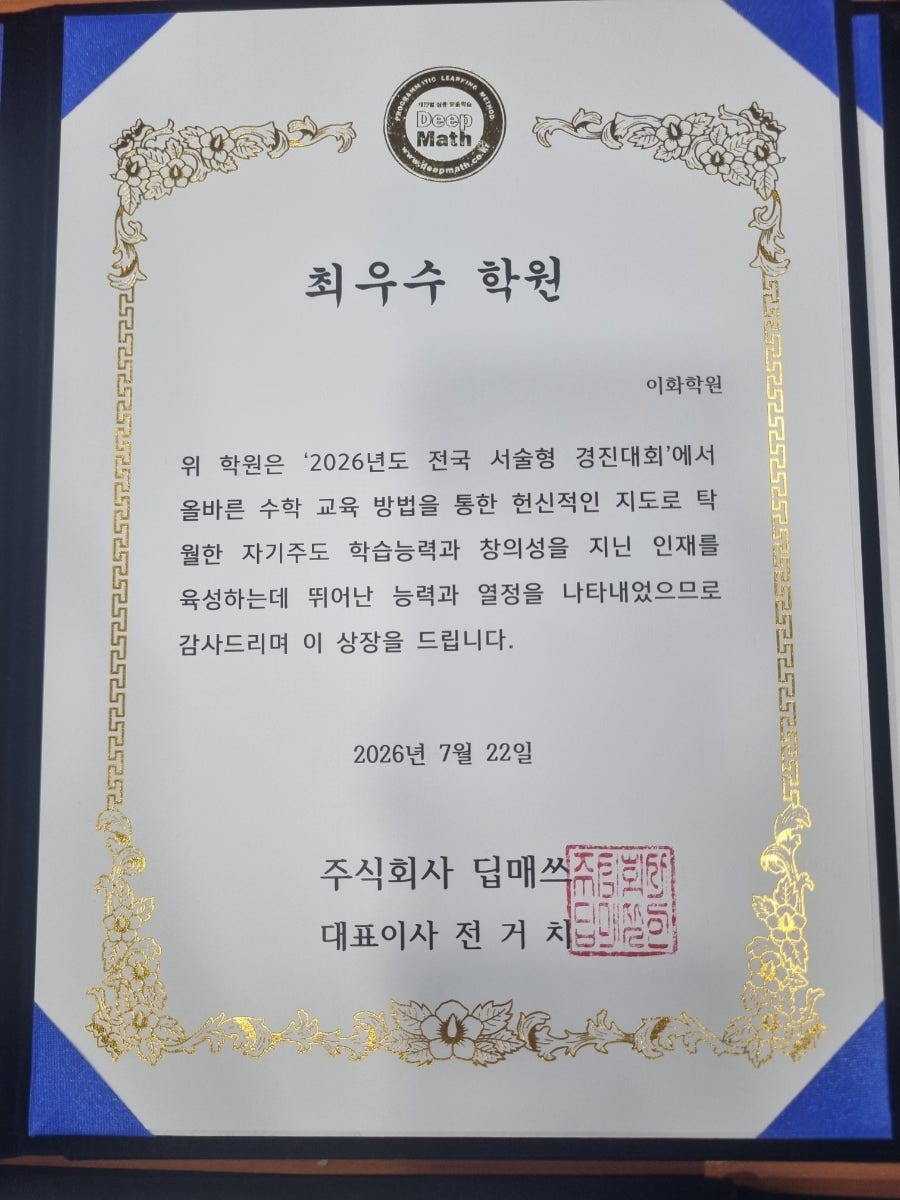최우수학원 상장